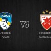 欧冠 帕福斯VS贝红星