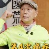 三年前嫌老拒买，今被他一脚踢出欧冠，79岁老佛爷踹门震怒