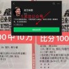 周日022 法甲巴黎圣日尔曼VS朗斯精准赛事分析！！！